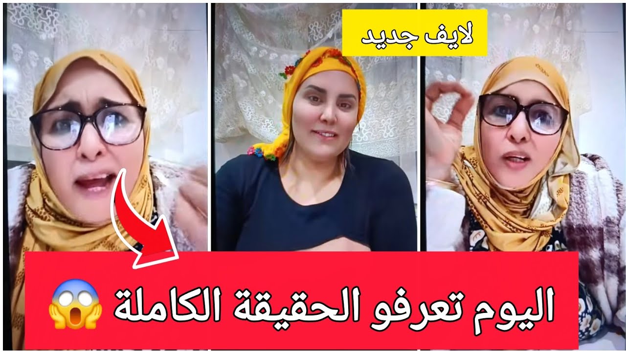 اليوم تعرفو الحقيقة 🙄 مابقا مايتخبه