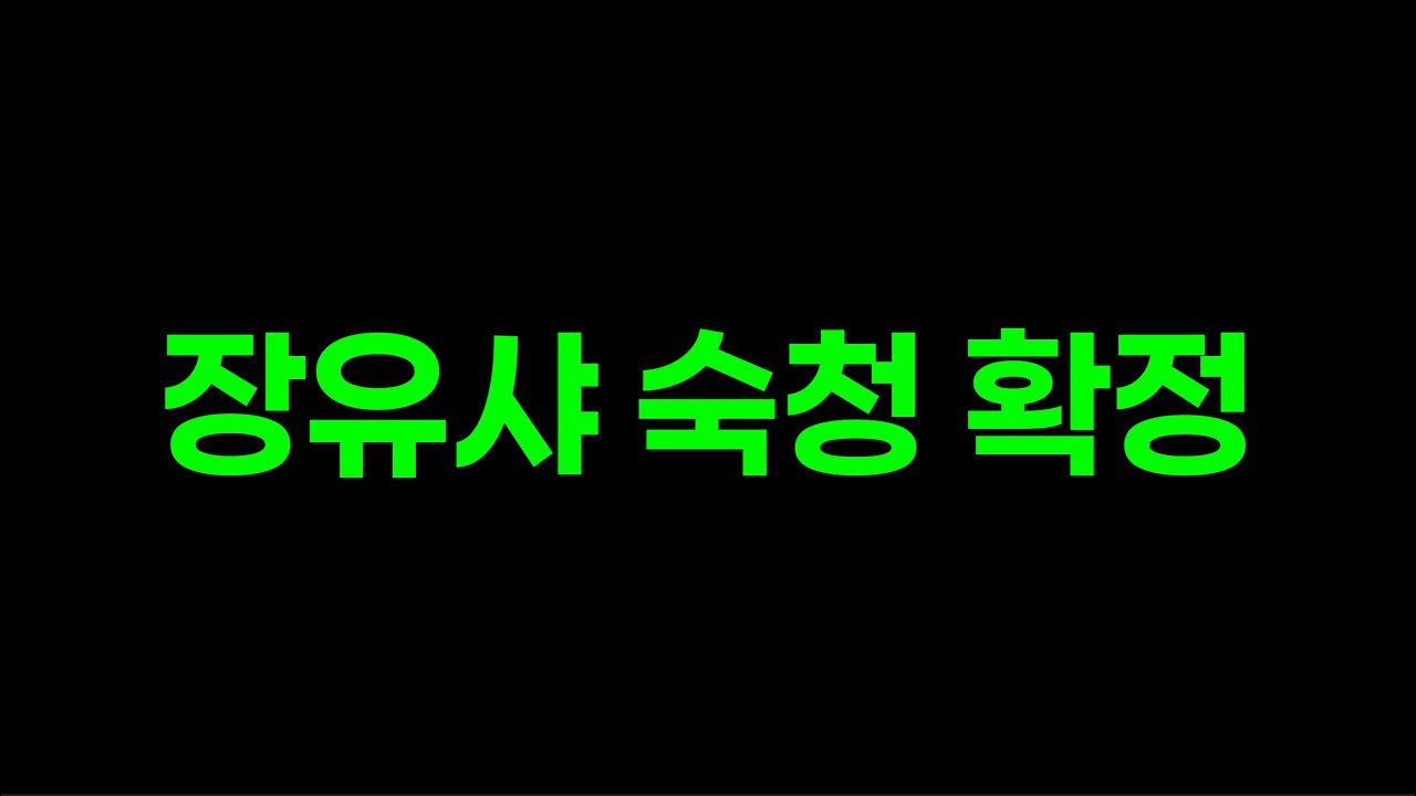 시진핑，공산당 전당에 선전포고