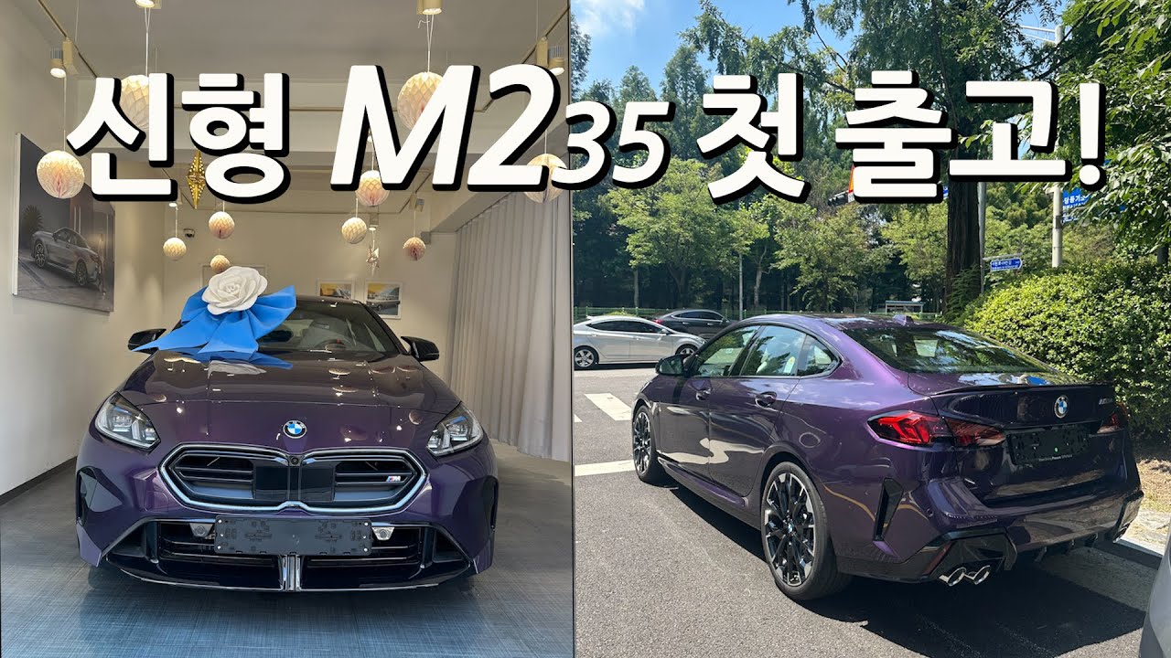 BMW 2그란쿠페 신형 풀체인지 정규패키지 첫 출고!