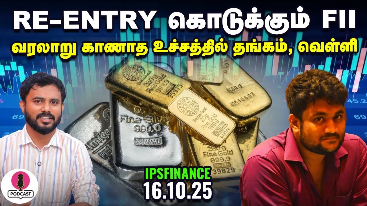 சூப்பர் லாபம் கொடுத்த IPO பங்குகள் | இந்தியா - அமெரிக்கா பிரச்சினைக்கு தீர்வு? | IPS Finance - 338