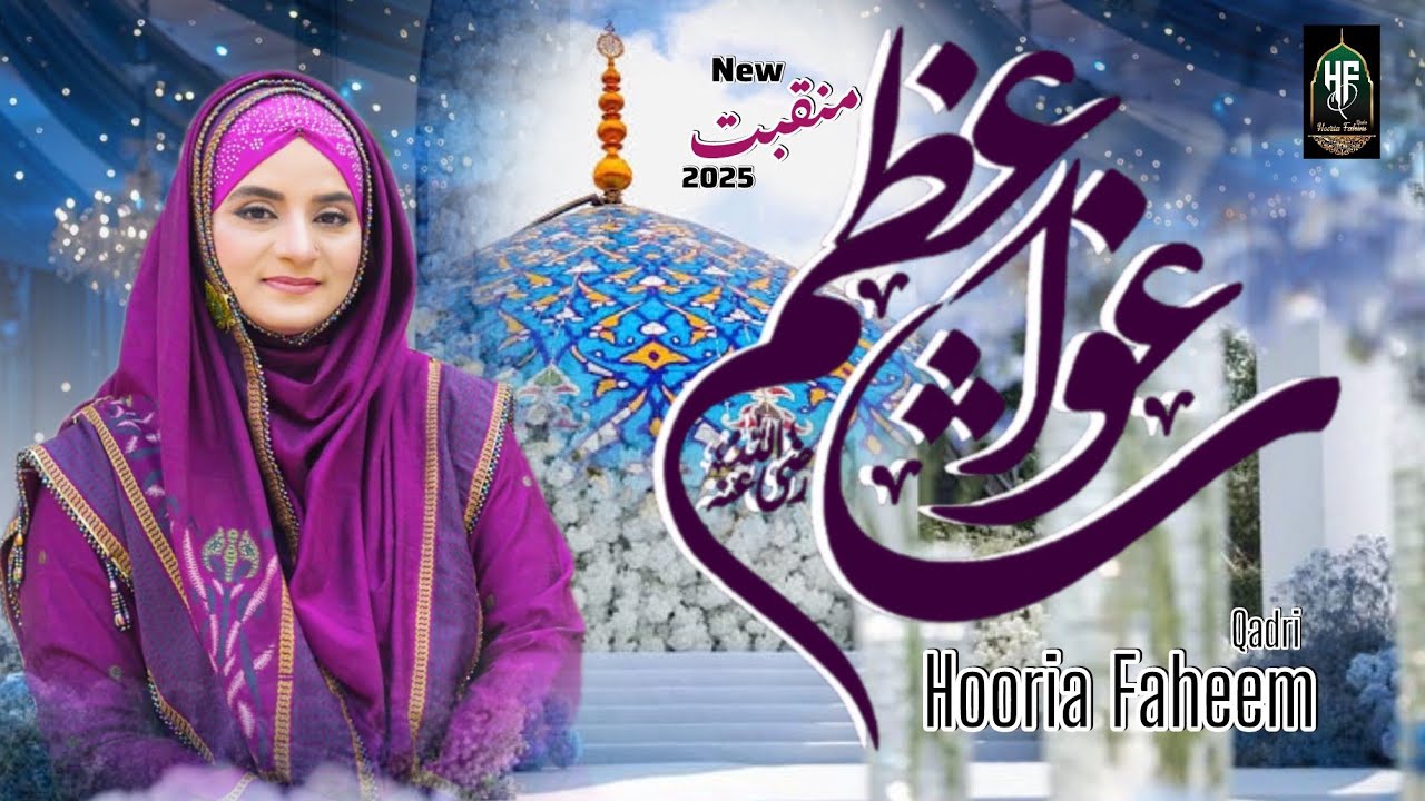 Teri Madha Khwaan Har Zabaan Ghouse Azam by Hooria Fahim Qadri Latest Kalam 2025 