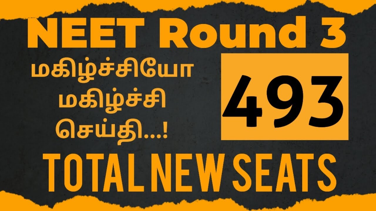 NEET counselling Round3 New seat matrix update in tamilnadu|2025|Vjalerts|