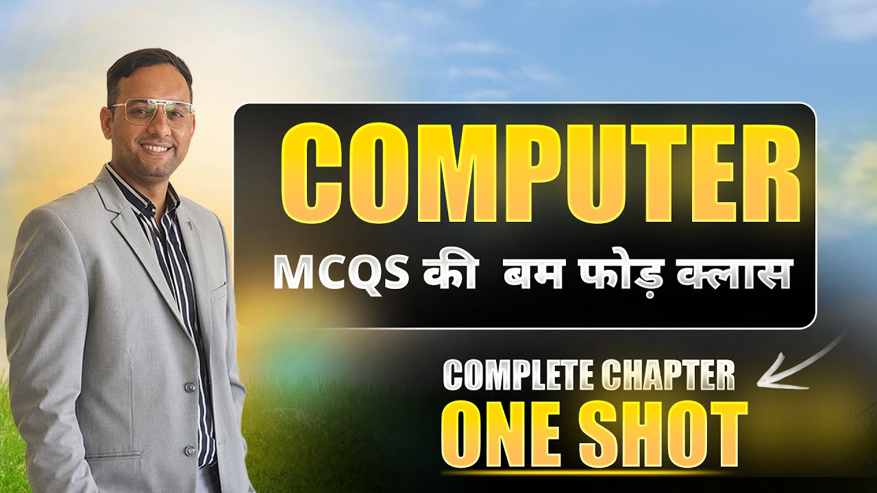 The ABSOLUTE BEST Computer MCQs for UP-AGTA Exam Success