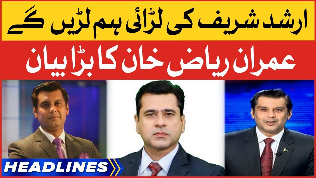 Arshad Sharif BOL Senior Anchorperson Death | Imran Riaz Khan Appeal | Breaking News