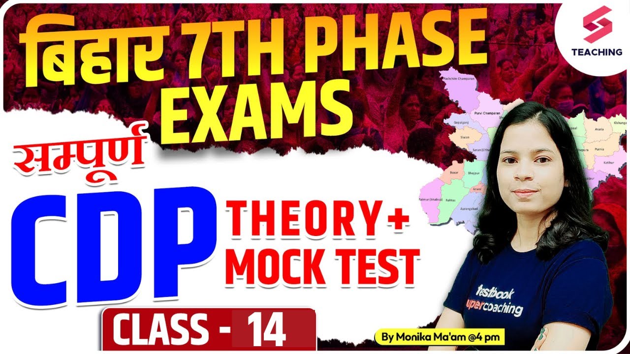 Bihar 7th Phase Bahali 2023 | CDP | Theory & Mock Test 14 By Monika Ma'am