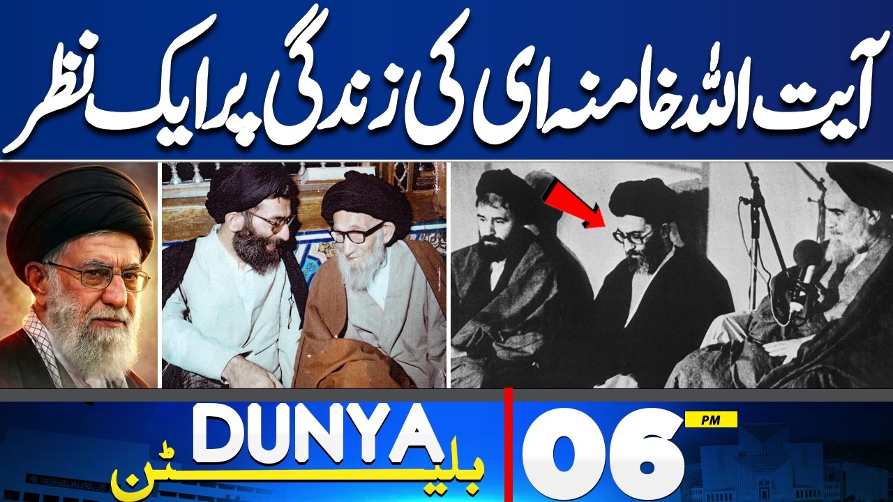 Supreme Leader Martyred | Ali Khamenei Biography: Life of Iran’s Supreme Leader | 06PM Bulletin