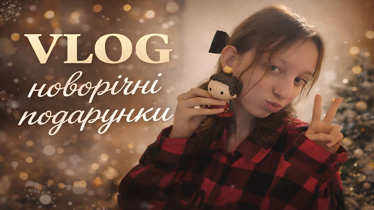 VLOG ВЫБИРАЮ НОВОГОДНИЕ ПОДАРКИ ДЛЯ СЕМЬИ. ЧТО КУПИТЬ ЕСЛИ МАЛО ДЕНЕГ?