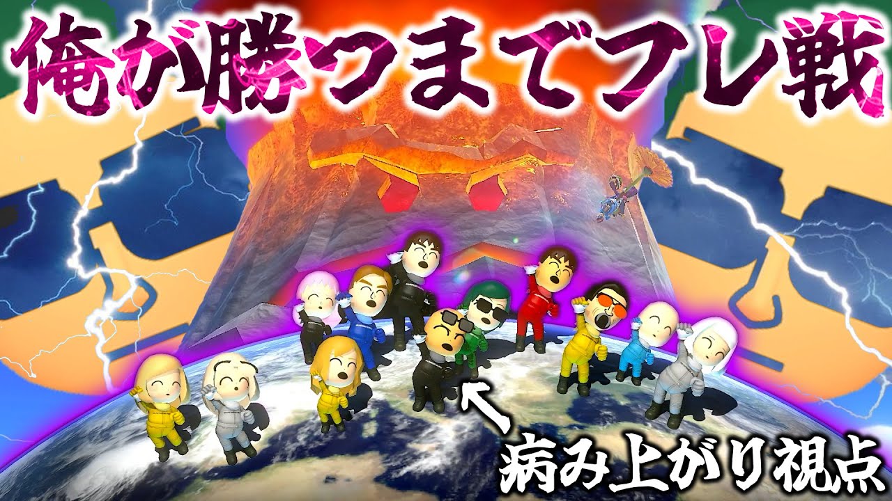 【俺が勝つまでフレ戦~1GP~】何か様子がおかしいフレ戦が始まりました(ﾉω`)Is視点#1549【マリオカート８デラックス】
