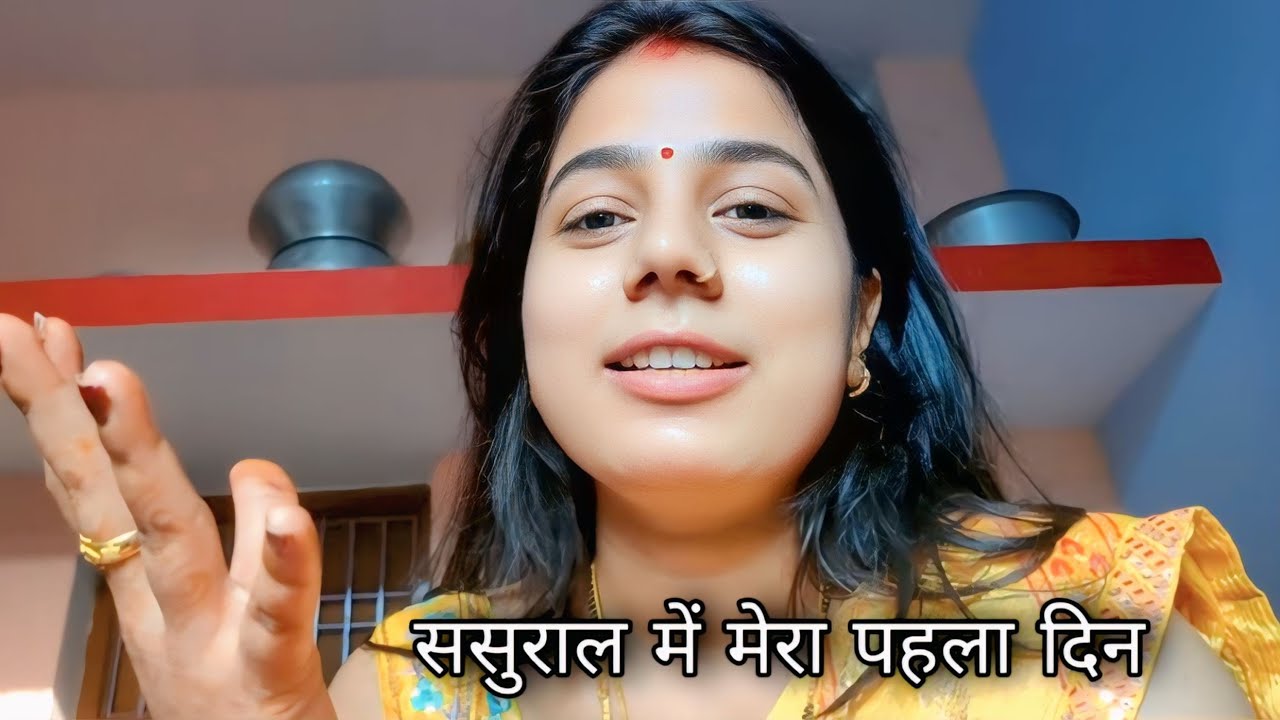 🌺First day in sasural 🥰 #firstvlog #sasural #vlog #babididi #shadi #viralvideo #treanding