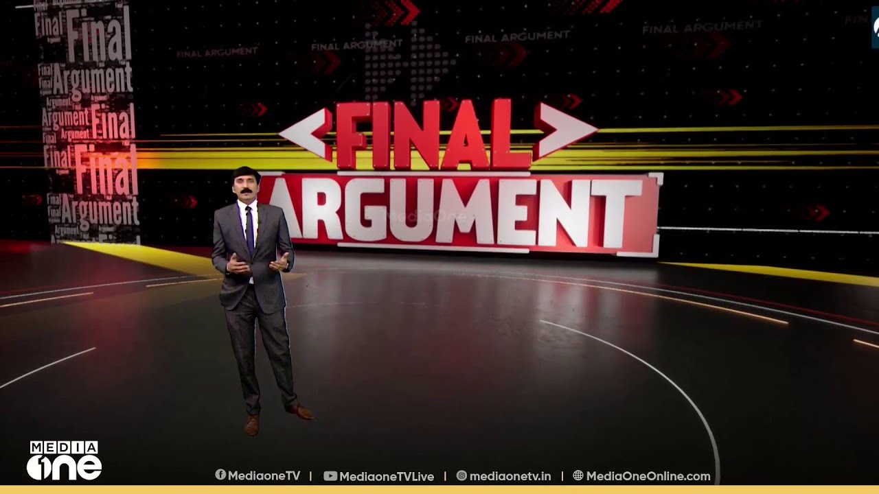 യൂടേൺ എടുപ്പിച്ചതാര്..? FINAL ARGUMENT