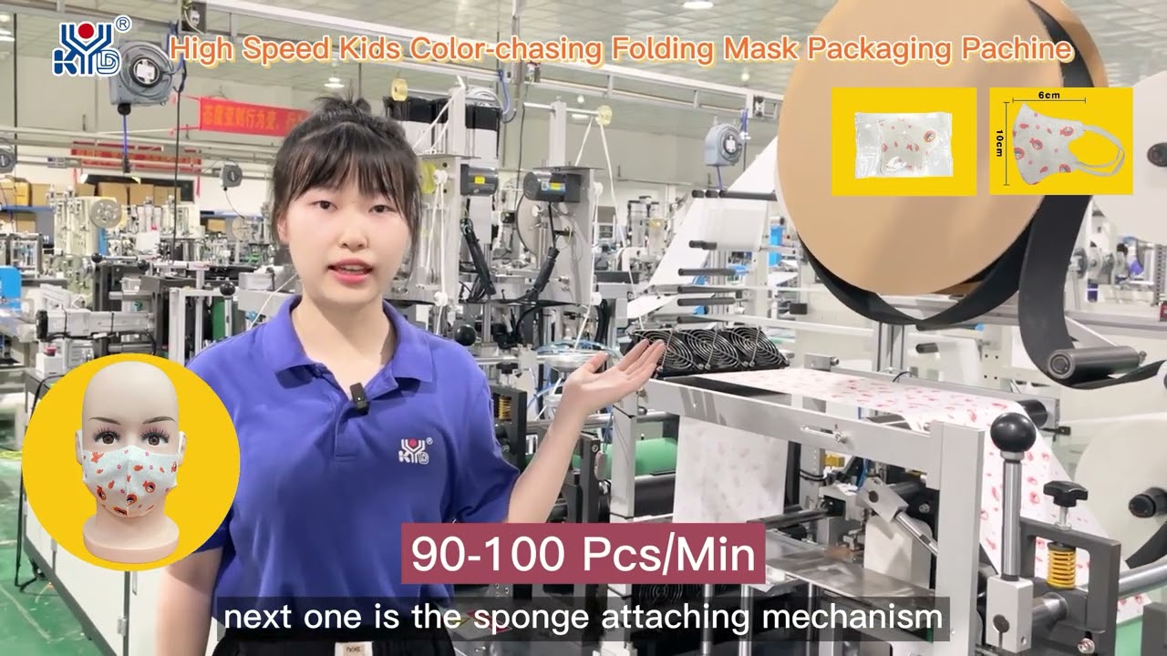 High-speed folding children's color-chasing line packaging machine explanation video