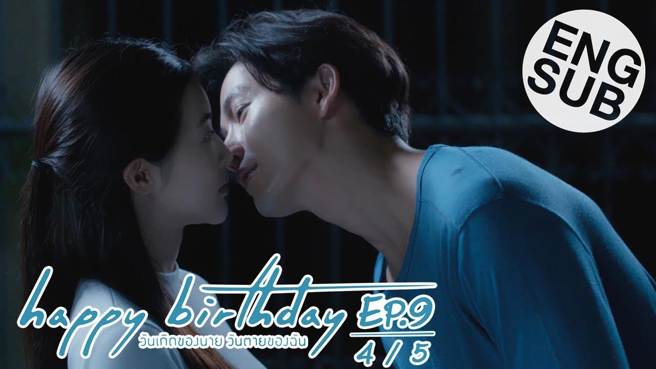 [Eng Sub] happy birthday วันเกิดของนาย วันตายของฉัน | EP.9 [4/5]