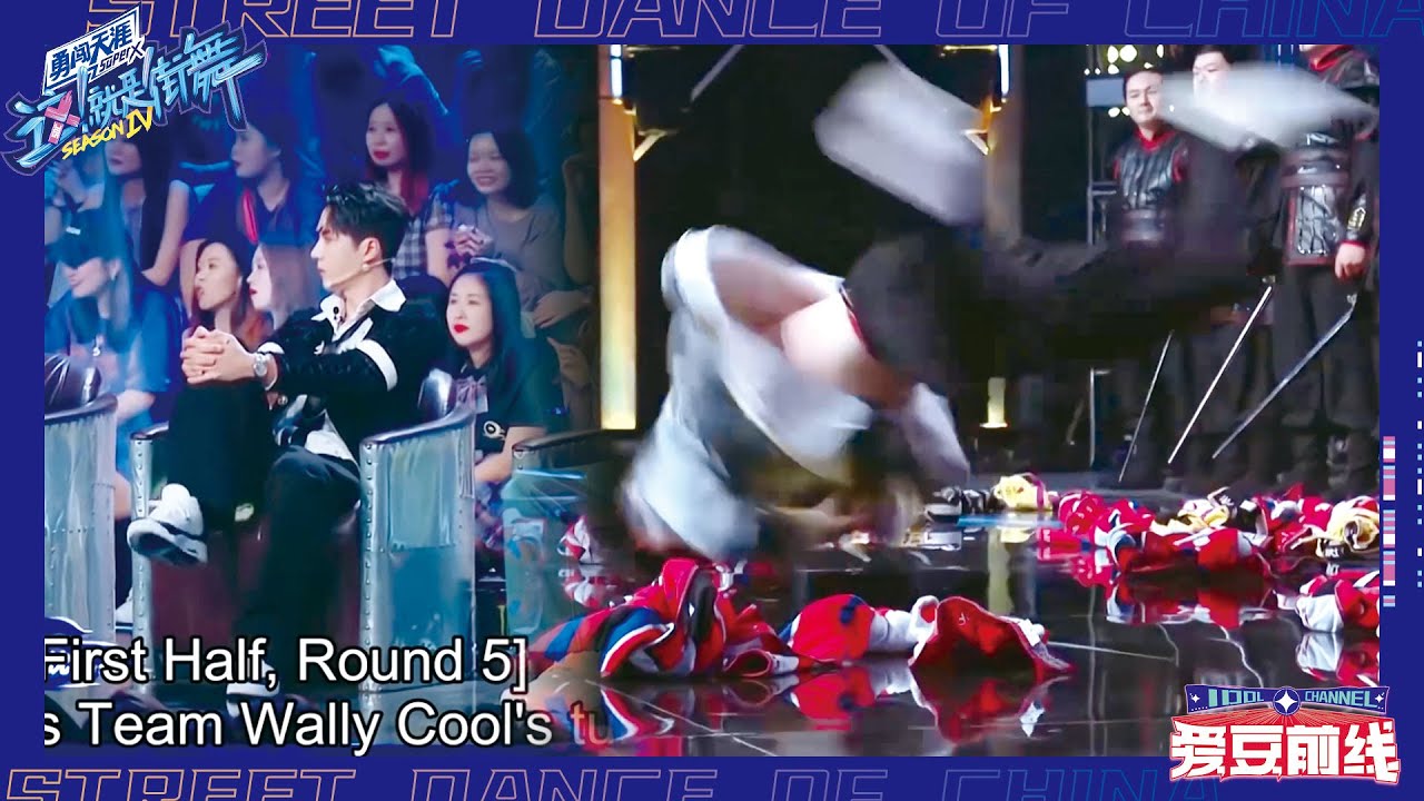 💚EP108：王一博开场抱着自己的腿晃啊晃，选手在上台为拉票疯狂用头转圈！| 这！就是街舞