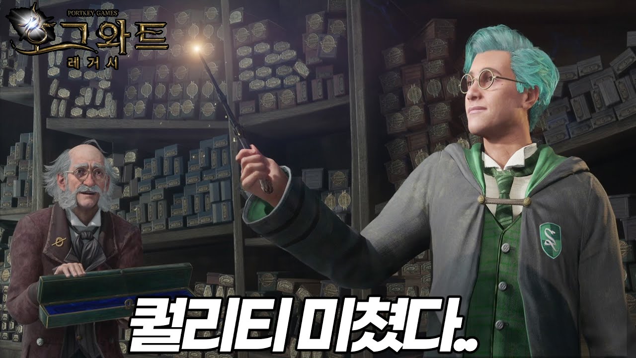 ※2시간순삭※ 영화 해리포터 게임 너무 재밌어서 어이가 없음;;