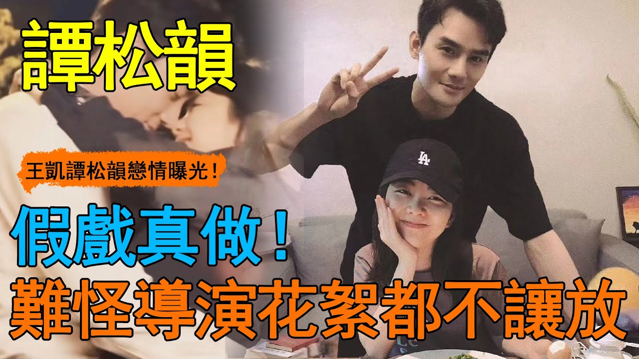王凱譚松韻搞真的？ ！兩人私下公主抱視頻流出，一路嬉笑打鬧共赴愛巢，熱吻畫面更是羨煞旁人！難怪劇播期間，導演花絮都不讓放！#王凱#譚松韻#向風而行#