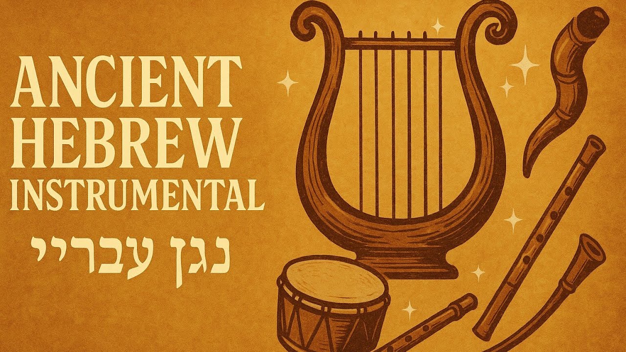Ancient Hebrew Instrumental