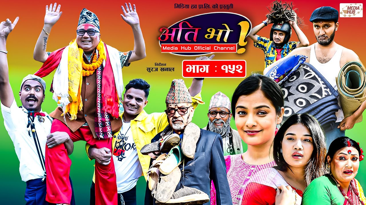 Ati Bho | अति भो | Ep - 152 | May 28, 2023 | Riyasha, Suraj, Subu, Istu | Nepali Comedy | Media Hub
