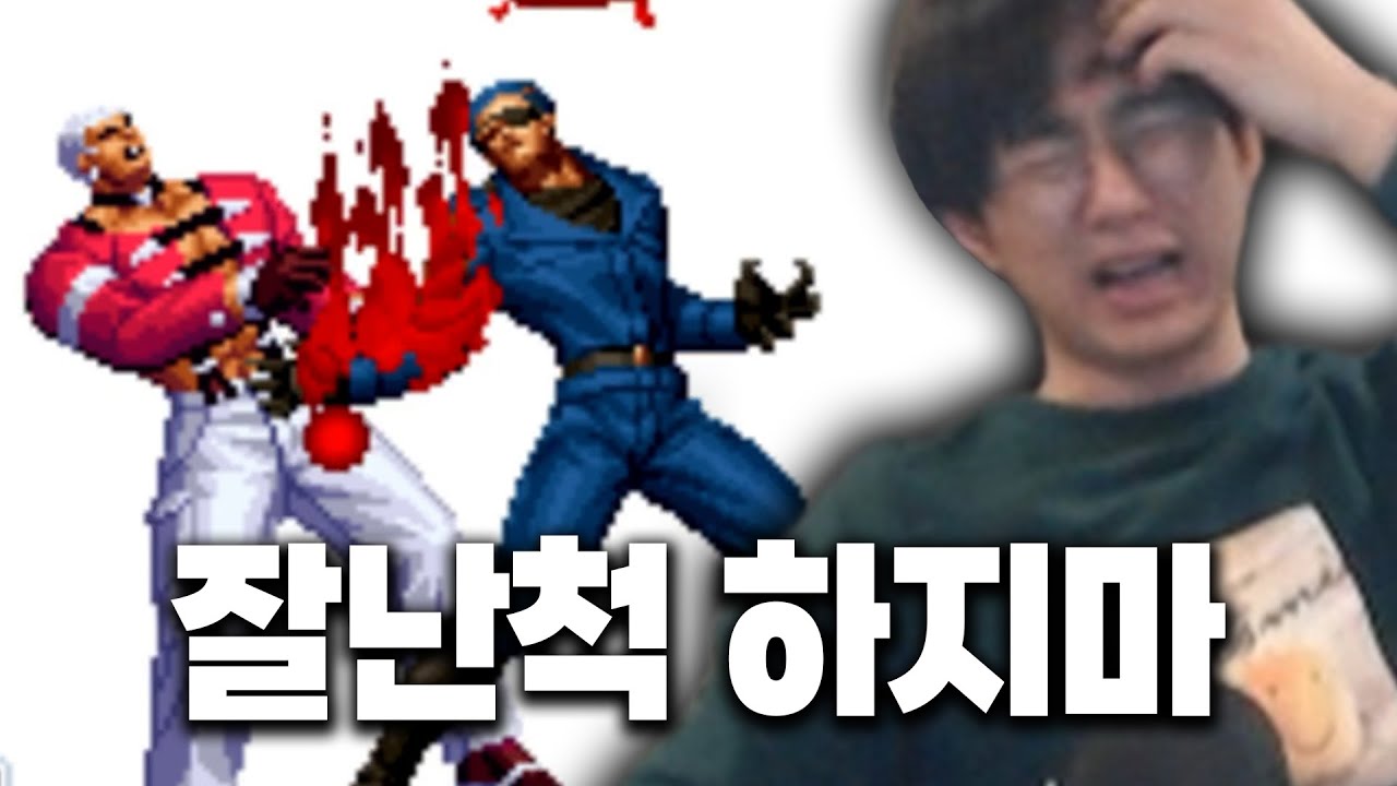 [케인 킹오브98] 의문의 올랜덤쟁이