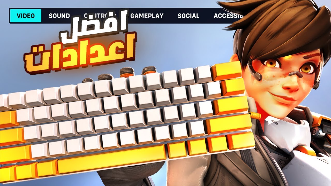افضل اعدادات للبي سي + اعلان الفيس كام 🔥