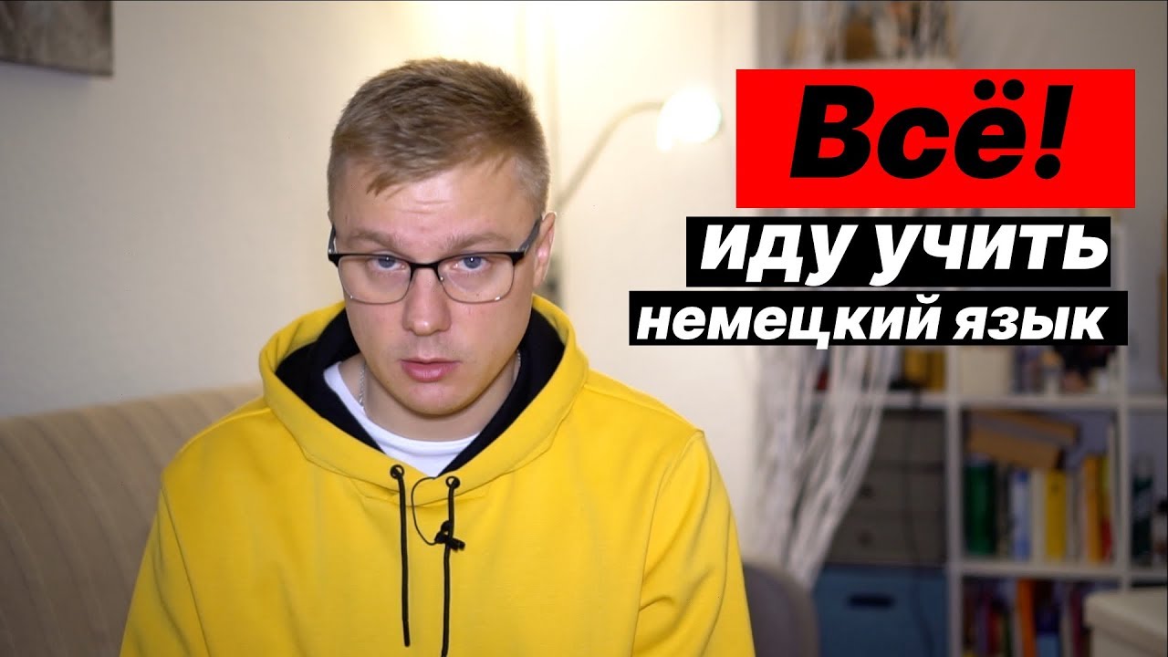 8 причин учить немецкий язык