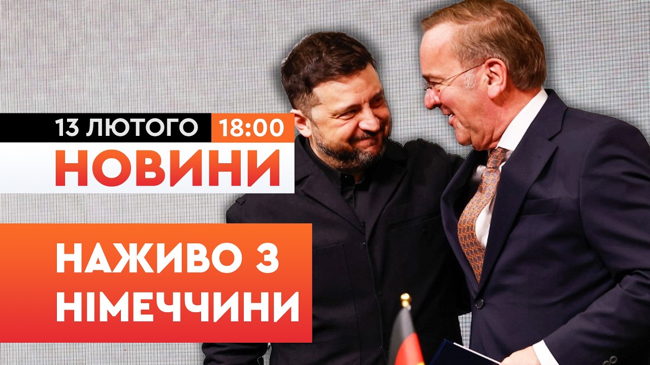 ⚡️ ГУЧНІ ЗАЯВИ З МЮНХЕНА! ПЕРШЕ спільне виробництво дронів у ЄВРОПІ! ПОЧУЙТЕ ПЕРШІ ДЕТАЛІ! НОВИНИ