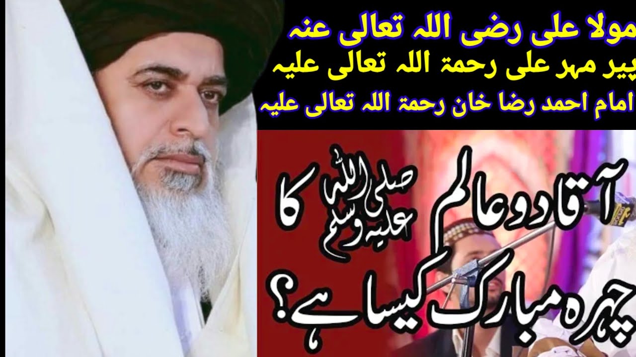 Allama Khadim Hussain Rizvi 2026 | HAZOOR PAK ﷺ Ka CHEHRA MUBARAK #allbayan #viral #love #allah ♥️♥️