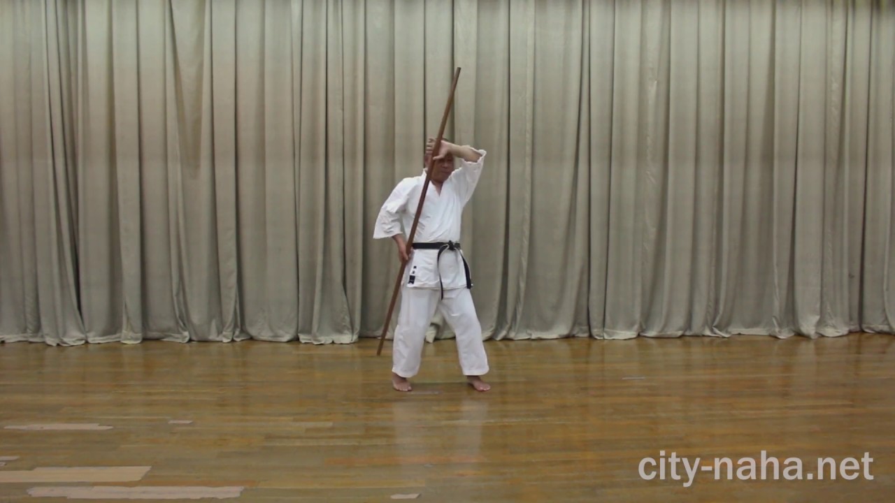 琉球古武道　周氏の棍(小) 棒の基本的な使い方 Ryukyu Kobudo. Bo Kata - Shushi No Kon Sho . Basic usage of the Bo.