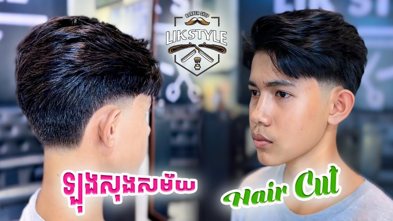 How to haircut low fade 💈very good video កាត់សក់ ឡុងសុងជើងស🇰🇭