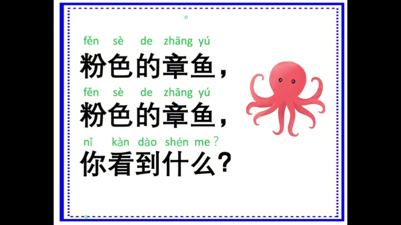Mandarin book reading brown bear brown bear what do you see 中文书阅读：棕色的熊，棕色的熊，你看到什么？