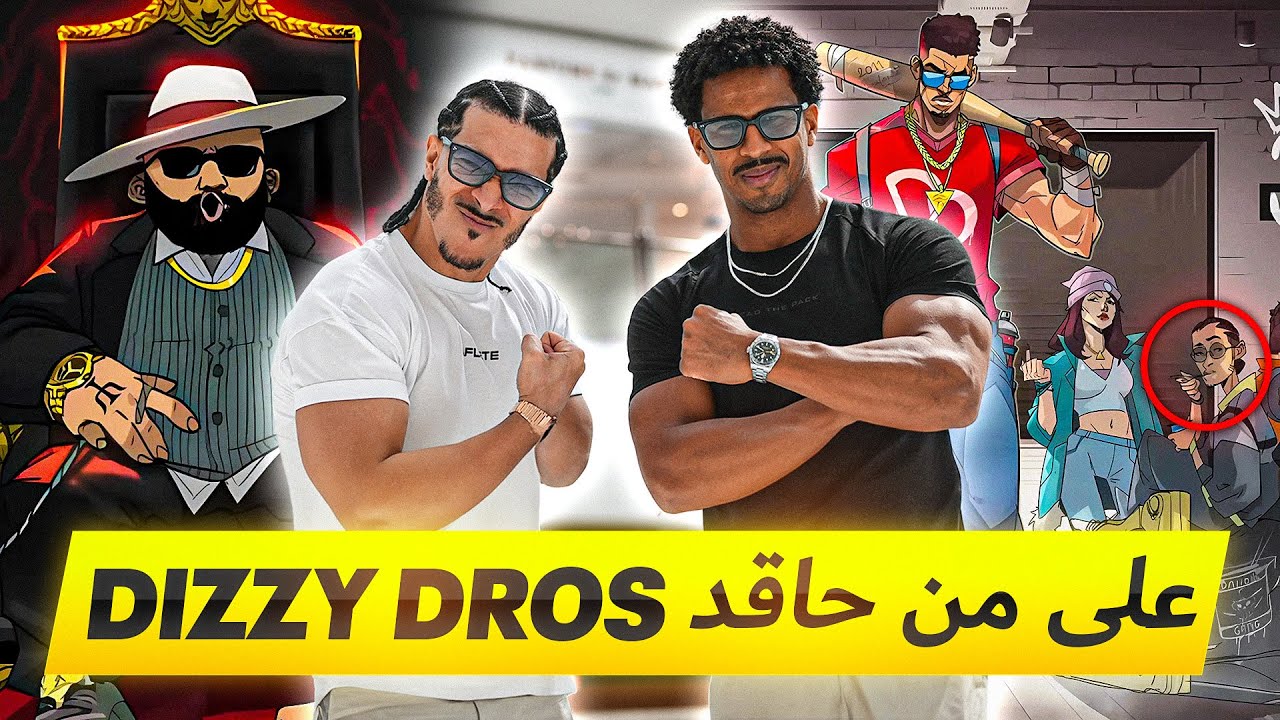 PART2 : نهار زوين مع DIZZY DROS