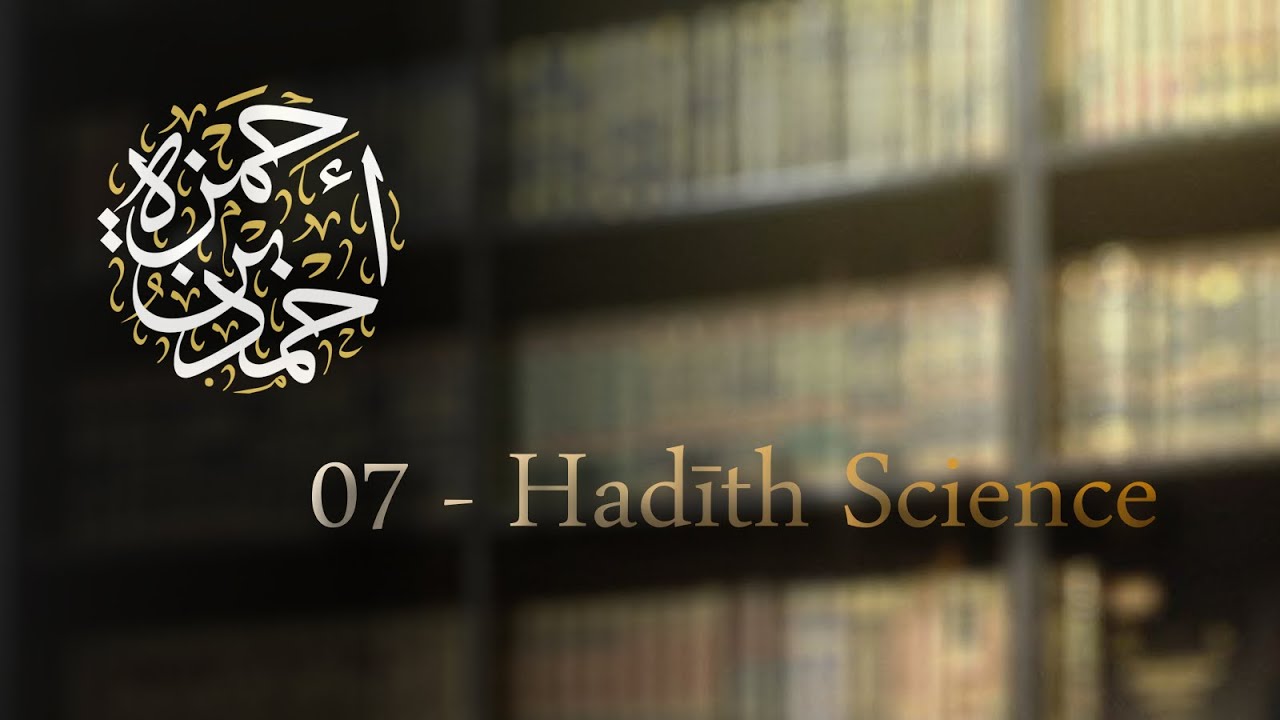 Library Tour 07 - Hadīth Science | Hamza bin Ahmad