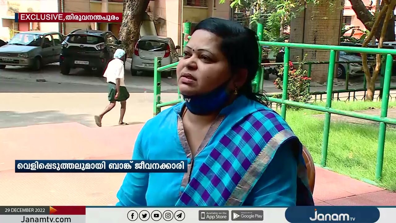 കല്ലിയൂർ സർവീസ് സഹകരണ ബാങ്കിൽ കോടികളുടെ തിരുമറി; വെളിപ്പെടുത്തലുമായി ജീവനക്കാരി