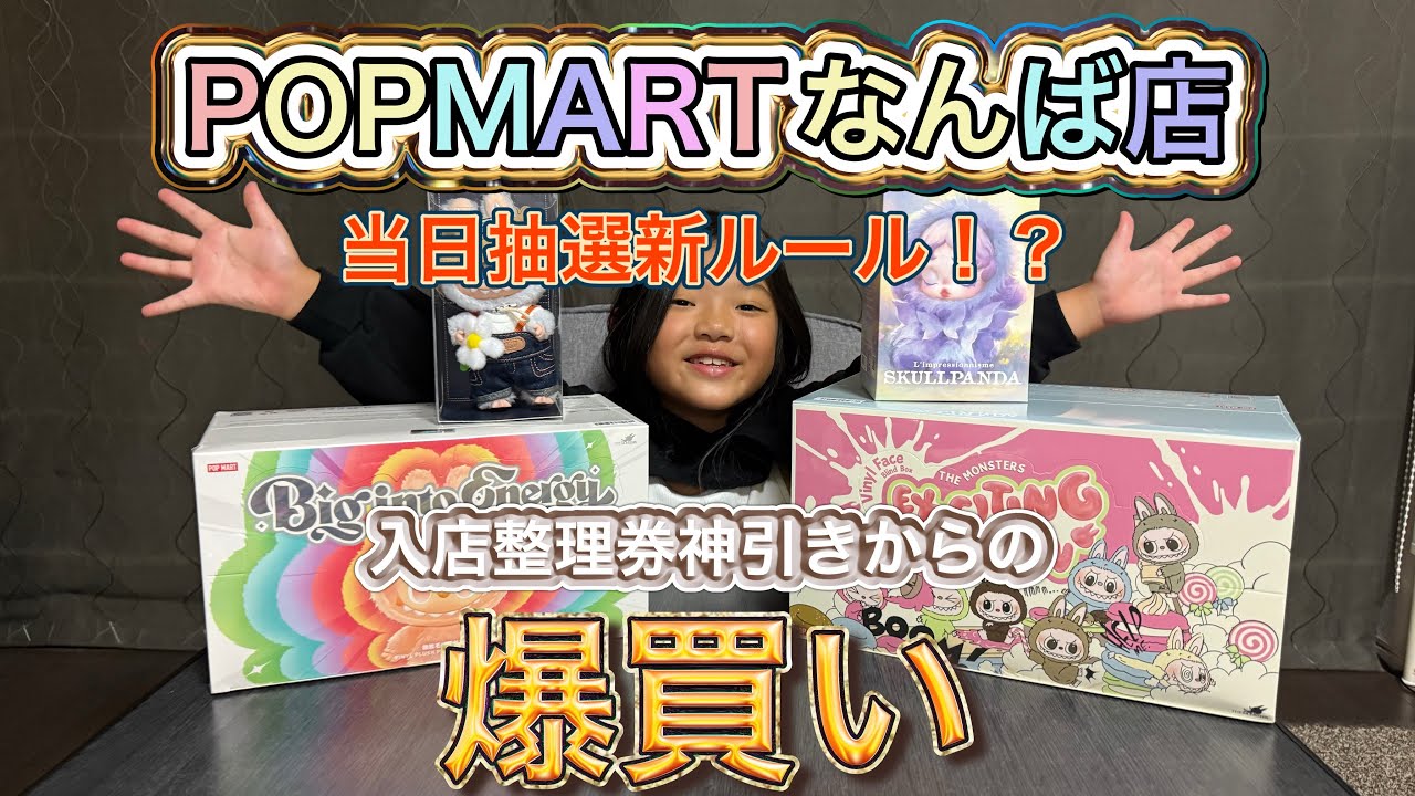 【神引き】念願のPOPMARTでラブブ爆買い！？【LABUB開封の儀】