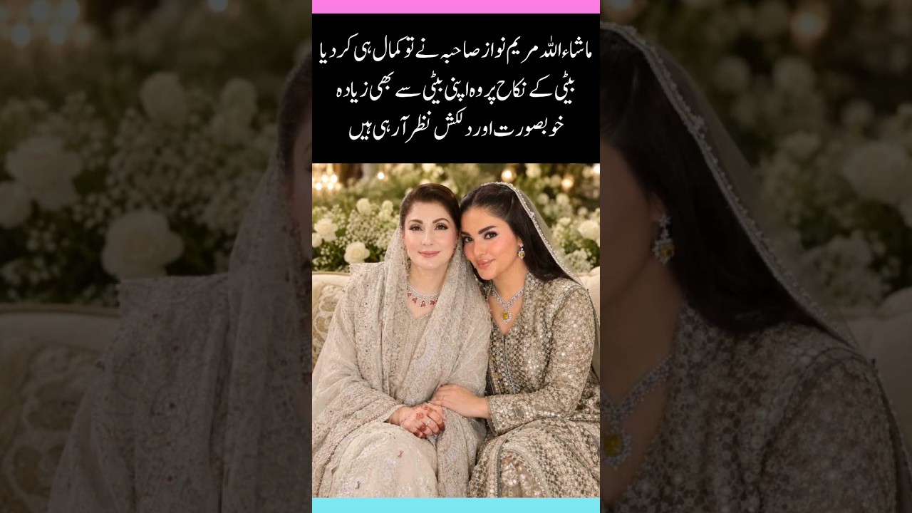 Maryam Nawaz Looks Stunning at Her Daughter&rsquo;s Nikah