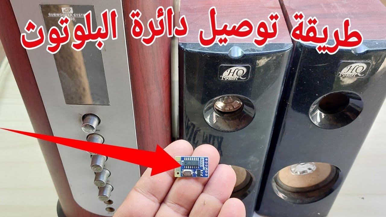 تحويل صب عادى الى بلوتوث بطريقه احترافيه