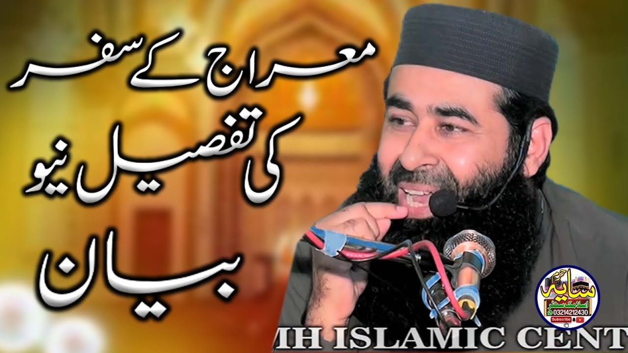 Molana Atiqur Rehman Anjum Sb l Mh Islamic center