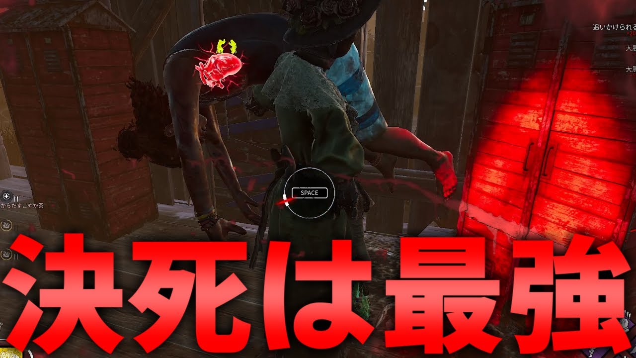 【DBD】野良に絶賛された決死の一撃【デッドバイデイライト】