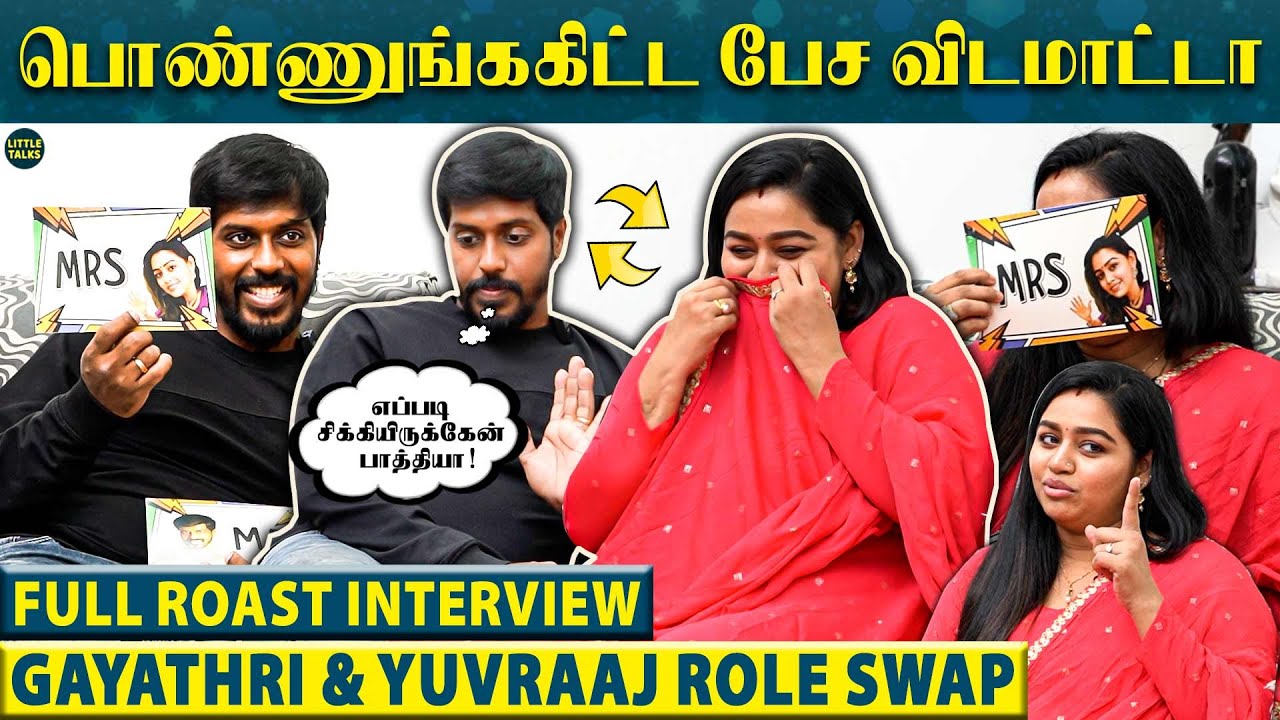 மனைவி Gayathri மாதிரியே அச்சு அசல் நடித்து காட்டிய Yuvraaj😯 மிரண்டு போன Gayathri🔥Role Swap Challenge