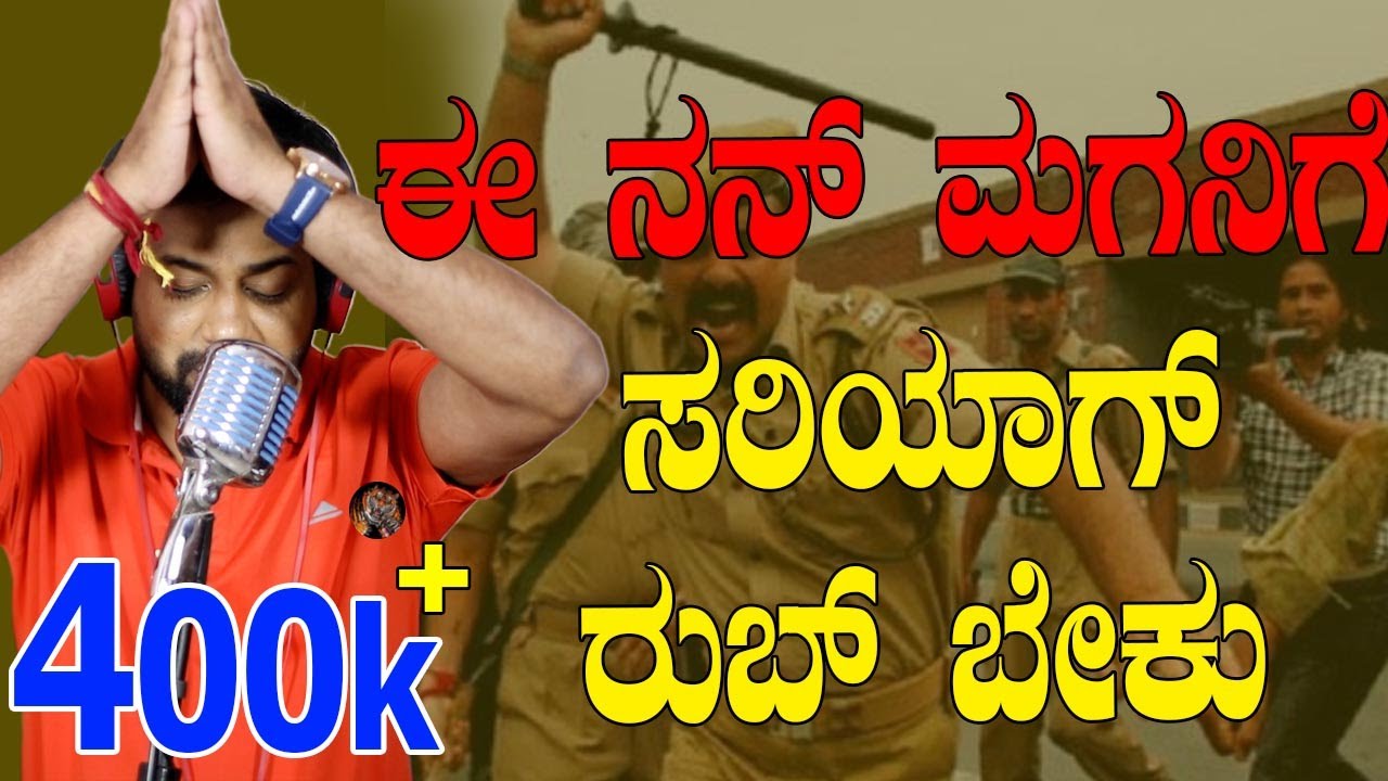 EP-703 | ಈ ನನ್ ಮಗನಿಗೆ ಸರಿಯಾಗ್ ರುಬ್ ಬೇಕು | rj sunil colour kaage | rj sunil prank calls kannada