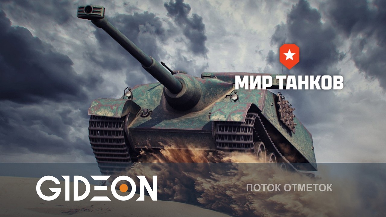 Стрим: ЧЕЛЛЕНДЖ НА 250.000! ТЕПЕРЬ ТОЧНО ФИНАЛ! ПОСЛЕДНИЕ ПРОЦЕНТЫ НА ФРАНЦУЗСКОЙ ИМБЕ!