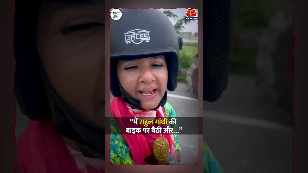 Mausami Singh, who returned from Voter Rights Yatra, narrated this story related to Rahul Gandhi!