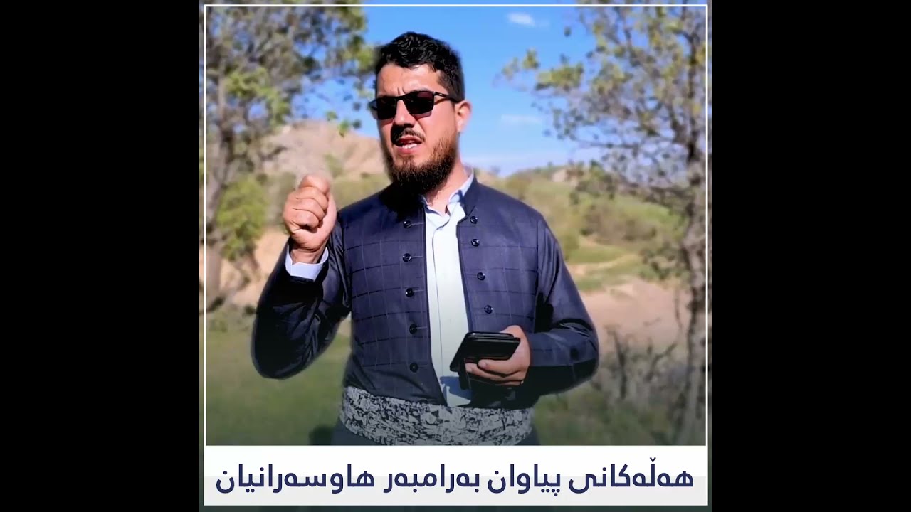 هەڵەکانی پیاوان بەرامبەر ئافرەتان