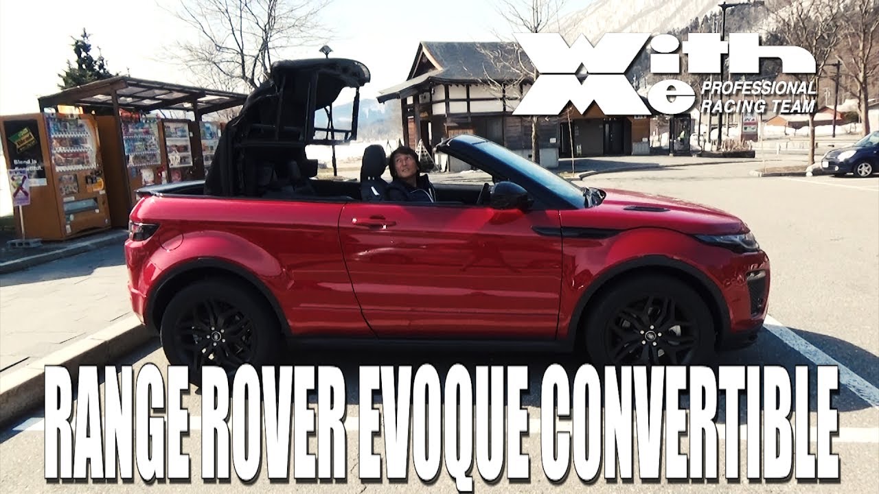 RANGE ROVER EVOQUE CONVERTIBLE オープンのレンジローバーこれ如何に!?｜丸山浩の速攻カーインプレ