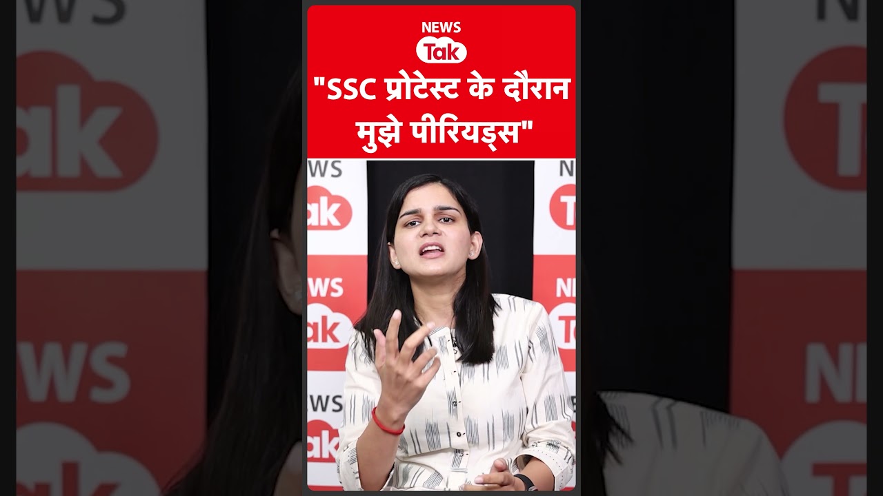 Himanshi Singh: हिमांशी सिंह ने कही SSC प्रोटेस्ट की वो कहानी जो किसी इंटरव्यू में नही बताई!