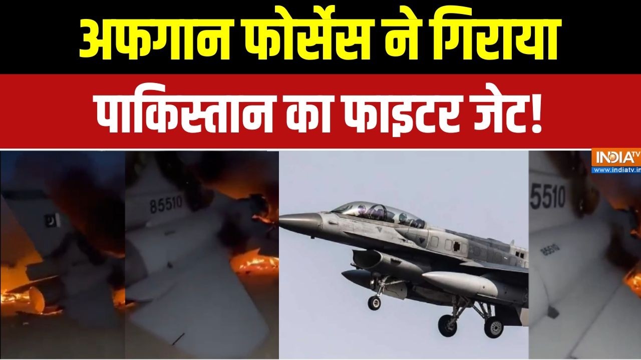 Pakistan -Afghanistan War: अफगान फोर्सेस ने गिराया पाकिस्तान का Fighter Jet | Durand Line