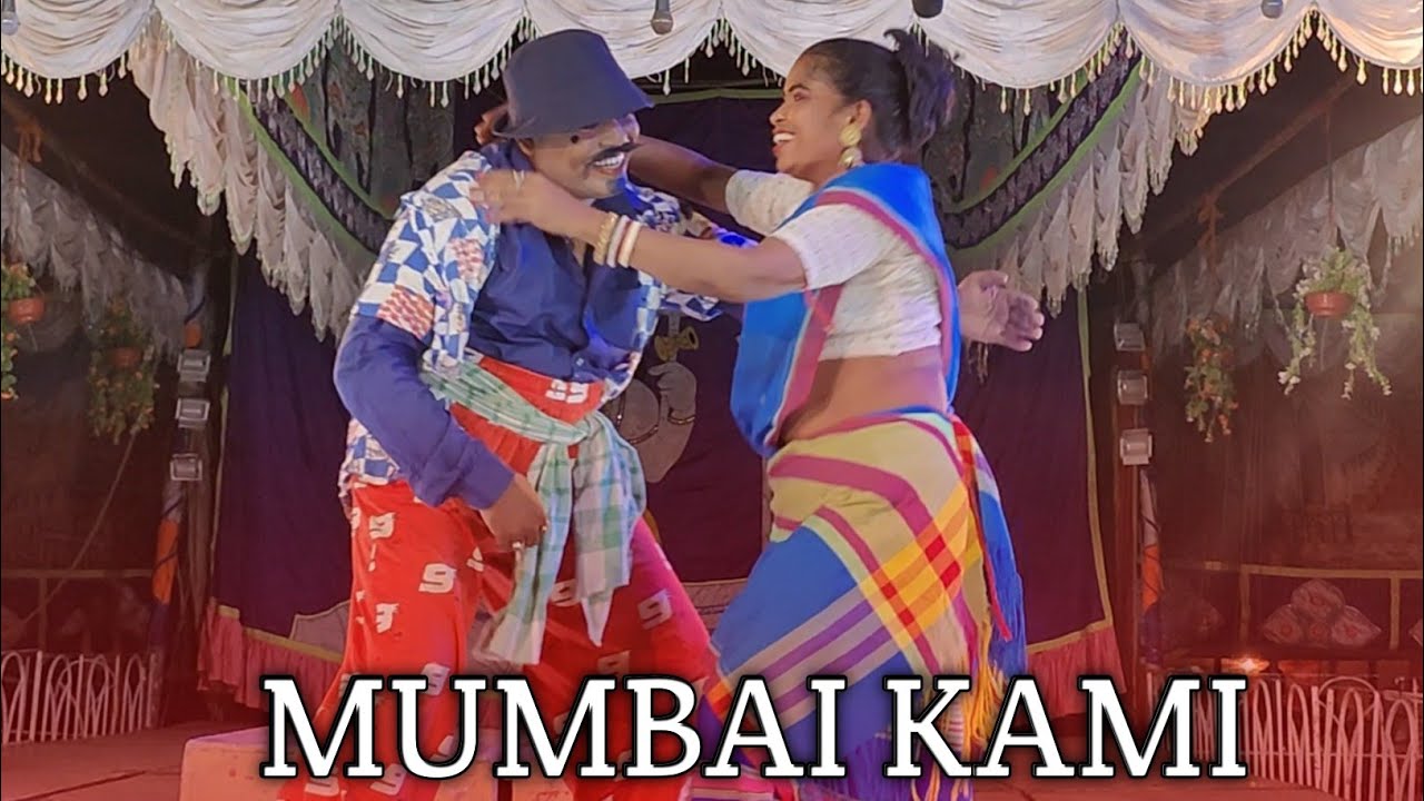 AMEM CHALAK DULAR MUMBAI GOPAL RUNDA NIGHT DHAMAKA RAJHON PATTA