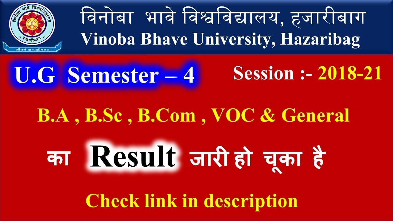 VBU Result | VBU Semester 4 B.A , B.Sc ,  B.Com , Vocational & General Result Session 2018-21