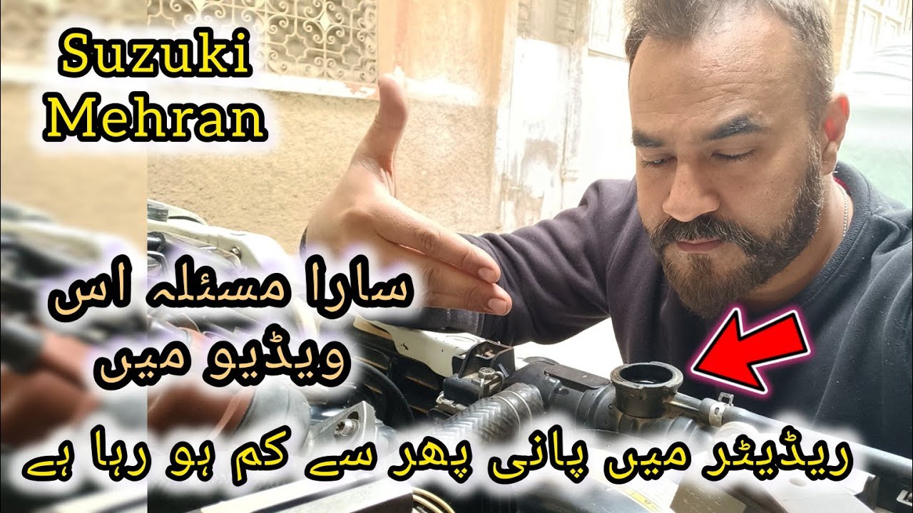 Suzuki Mehran radiator problem phr se ah gae | masla is video main bata dea maine