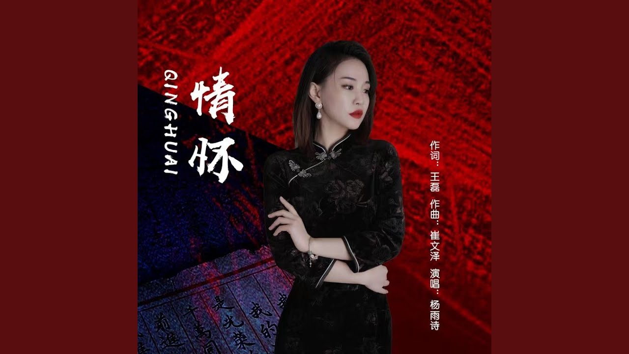 情怀