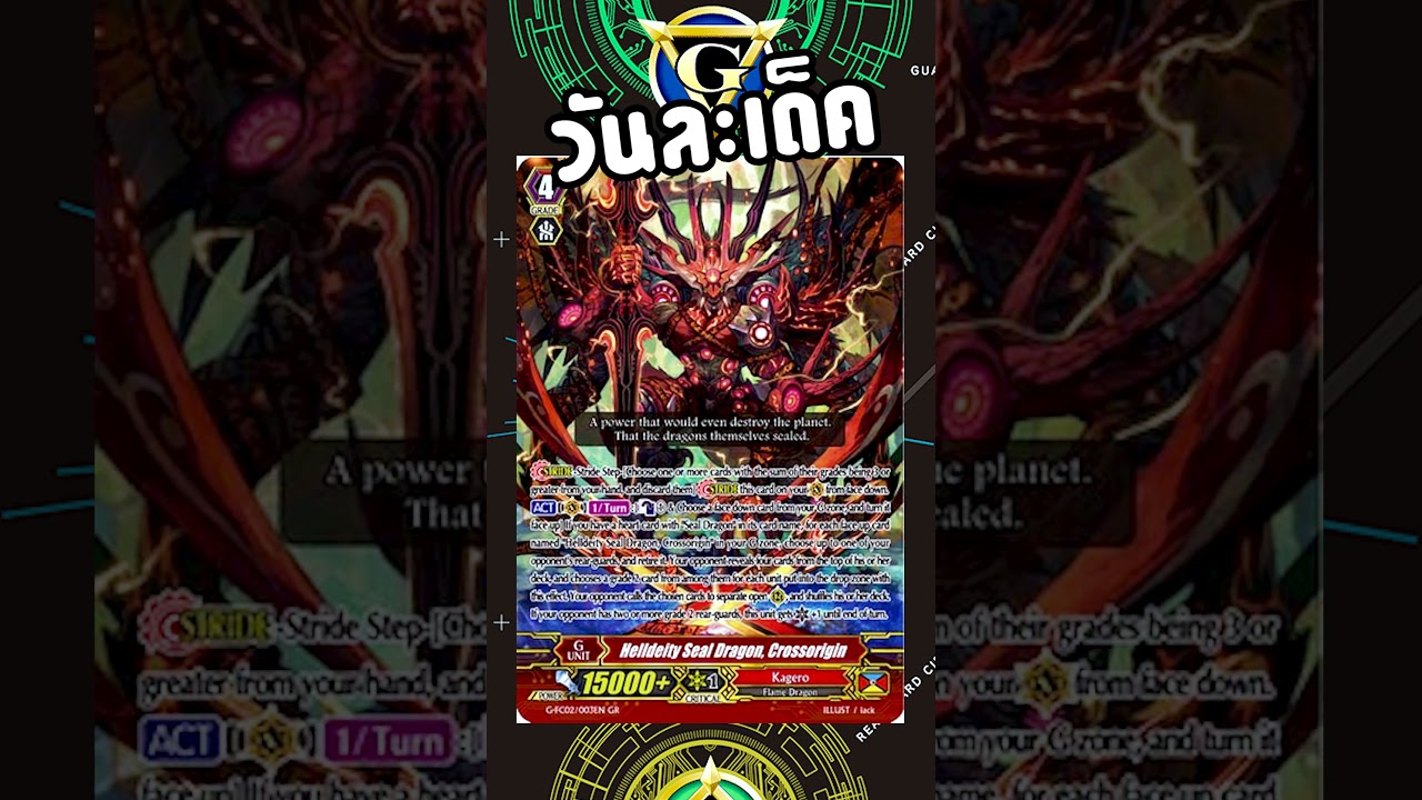 วันละเด็ค Day 260